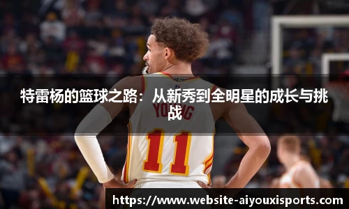 爱游戏ayx