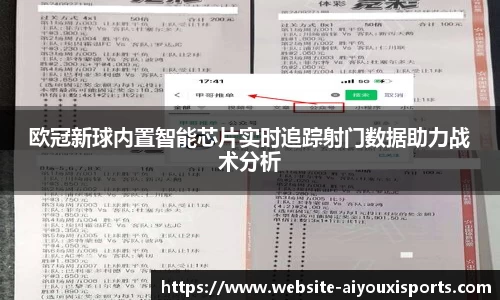 爱游戏ayx