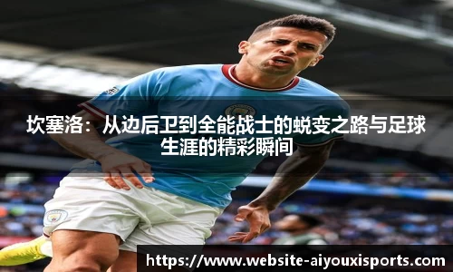 爱游戏ayx
