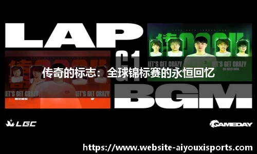 爱游戏ayx