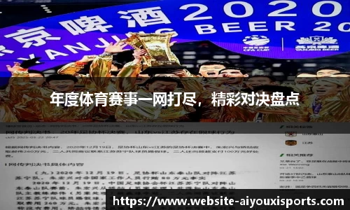 爱游戏ayx